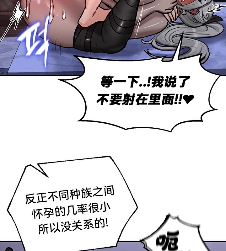 韩漫H漫画 重生士兵的雌性征服日誌!/异世界重生之后宫养成记  - 点击阅读 第60话 87