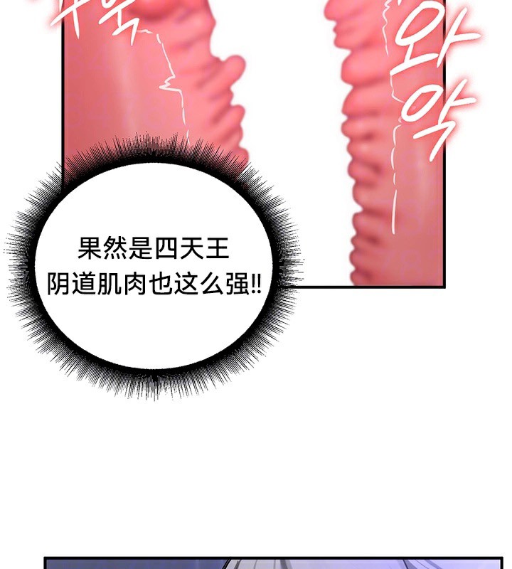 韩漫H漫画 重生士兵的雌性征服日誌!/异世界重生之后宫养成记  - 点击阅读 第60话 27