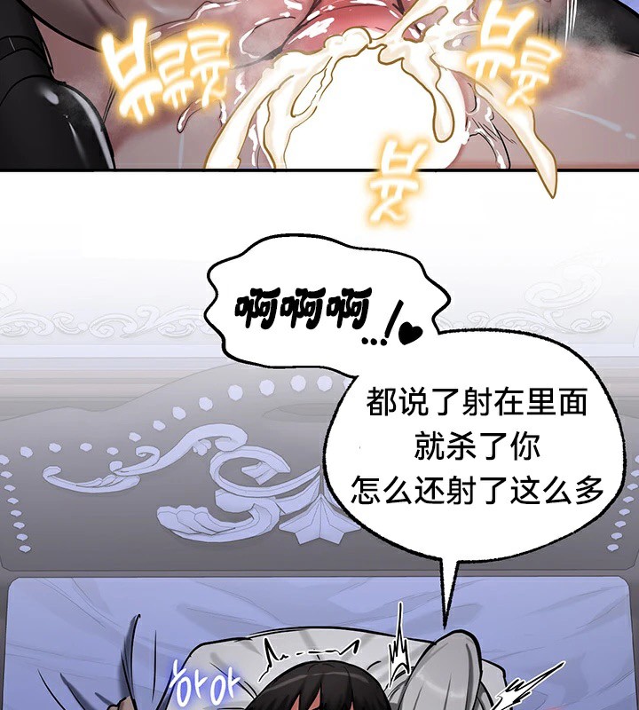 韩漫H漫画 重生士兵的雌性征服日誌!/异世界重生之后宫养成记  - 点击阅读 第60话 63