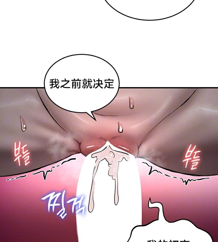 韩漫H漫画 重生士兵的雌性征服日誌!/异世界重生之后宫养成记  - 点击阅读 第60话 22