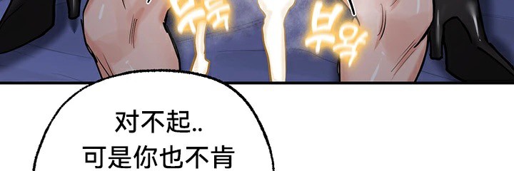 韩漫H漫画 重生士兵的雌性征服日誌!/异世界重生之后宫养成记  - 点击阅读 第60话 65