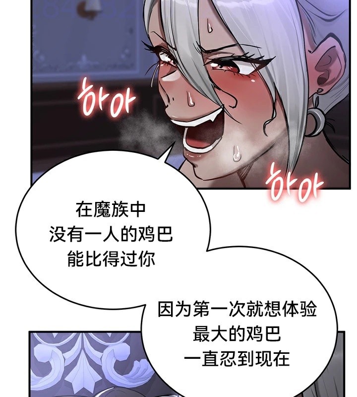 韩漫H漫画 重生士兵的雌性征服日誌!/异世界重生之后宫养成记  - 点击阅读 第60话 29