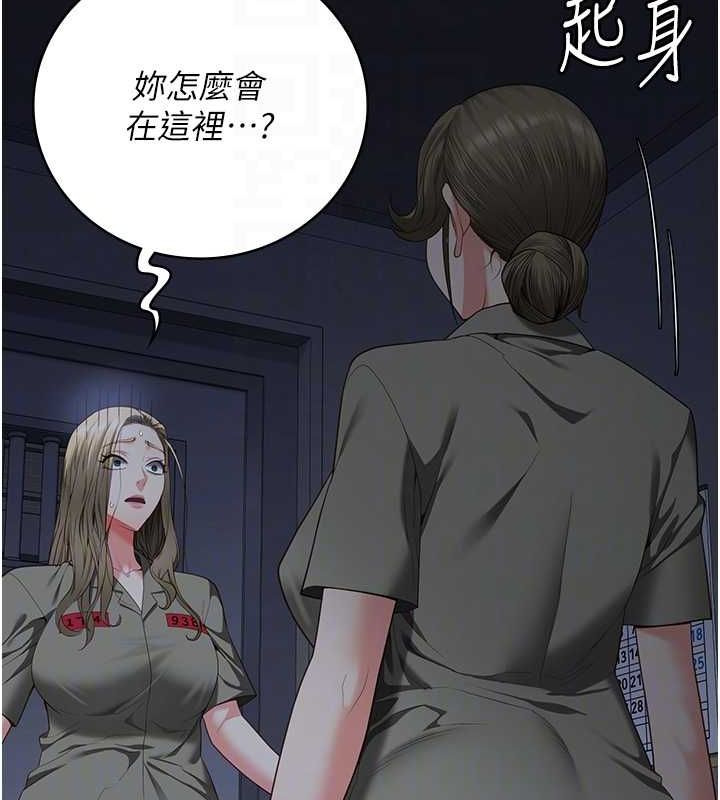 监狱女囚 第103話-預付一輩子的精液 韩漫图片112