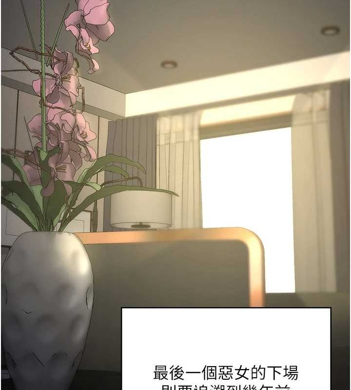 监狱女囚 第103話-預付一輩子的精液 韩漫图片145