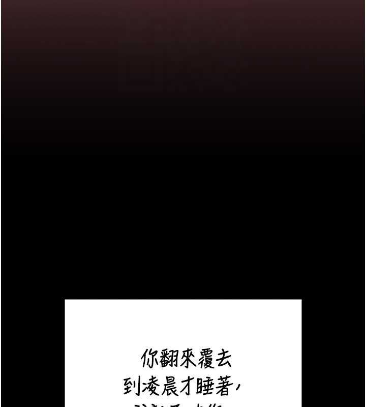 监狱女囚 第103話-預付一輩子的精液 韩漫图片64