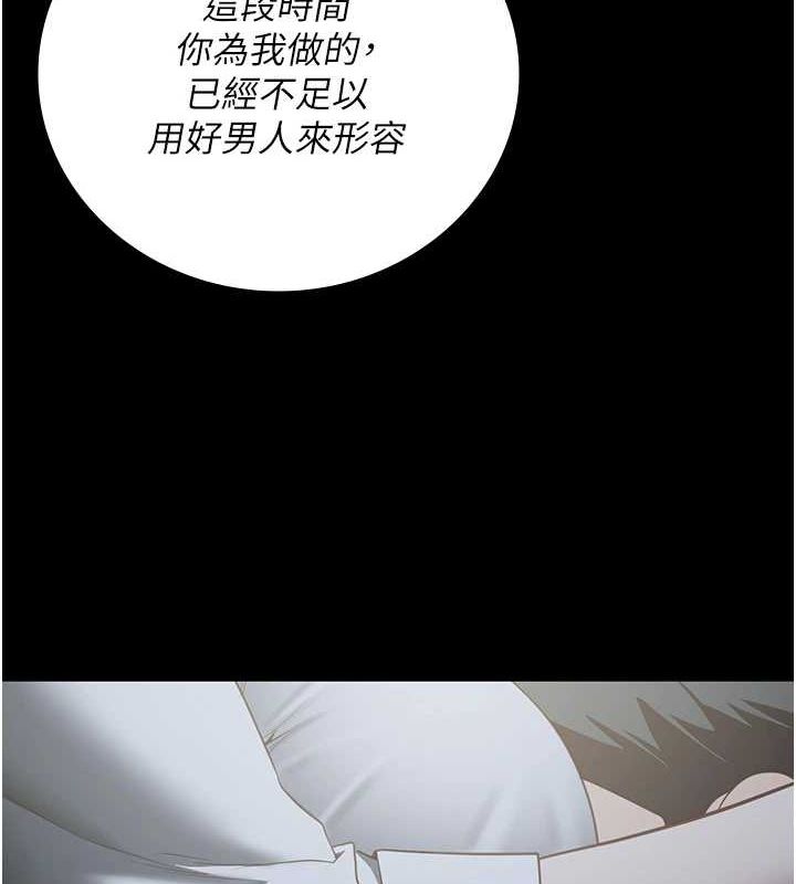 监狱女囚 第103話-預付一輩子的精液 韩漫图片6