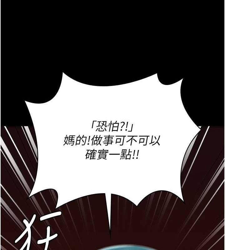 监狱女囚 第103話-預付一輩子的精液 韩漫图片159