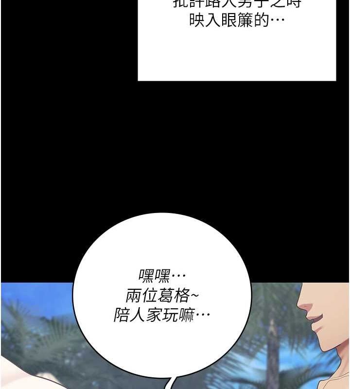 监狱女囚 第103話-預付一輩子的精液 韩漫图片94