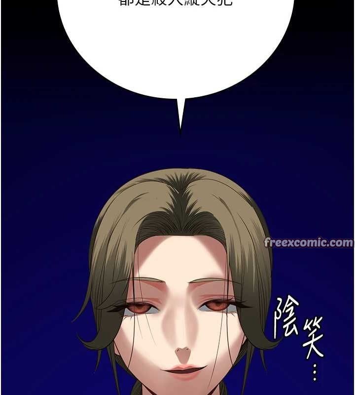 监狱女囚 第103話-預付一輩子的精液 韩漫图片120