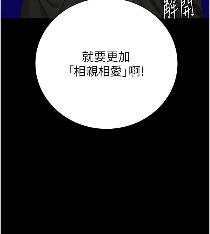 监狱女囚 第103話-預付一輩子的精液 韩漫图片122