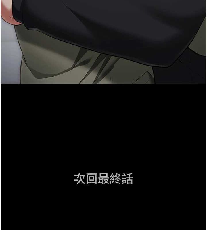 监狱女囚 第103話-預付一輩子的精液 韩漫图片203