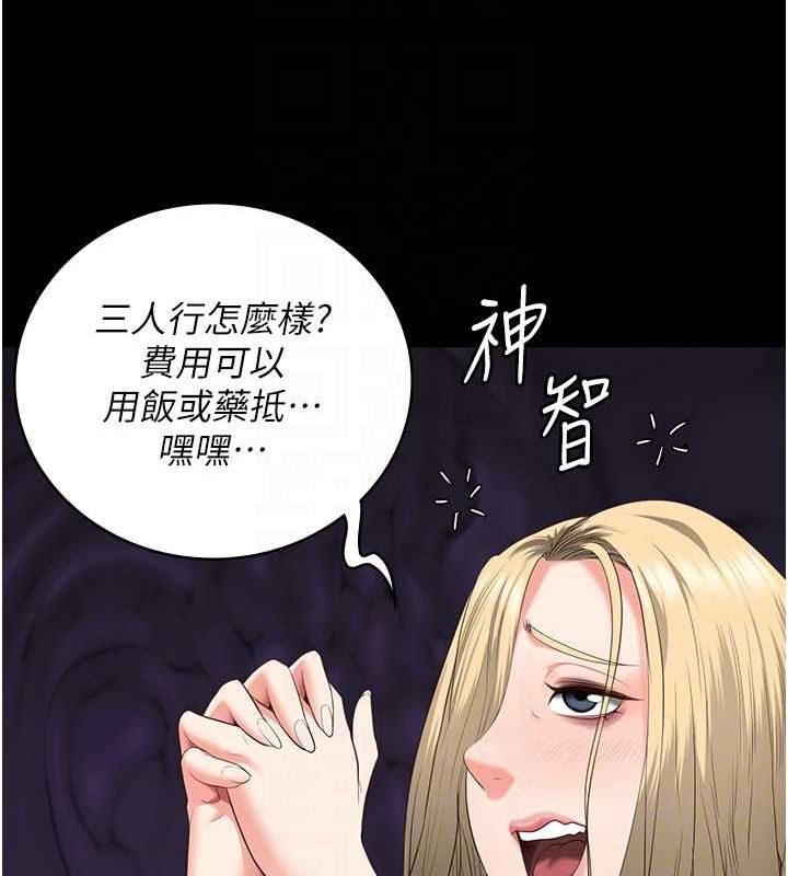监狱女囚 第103話-預付一輩子的精液 韩漫图片97