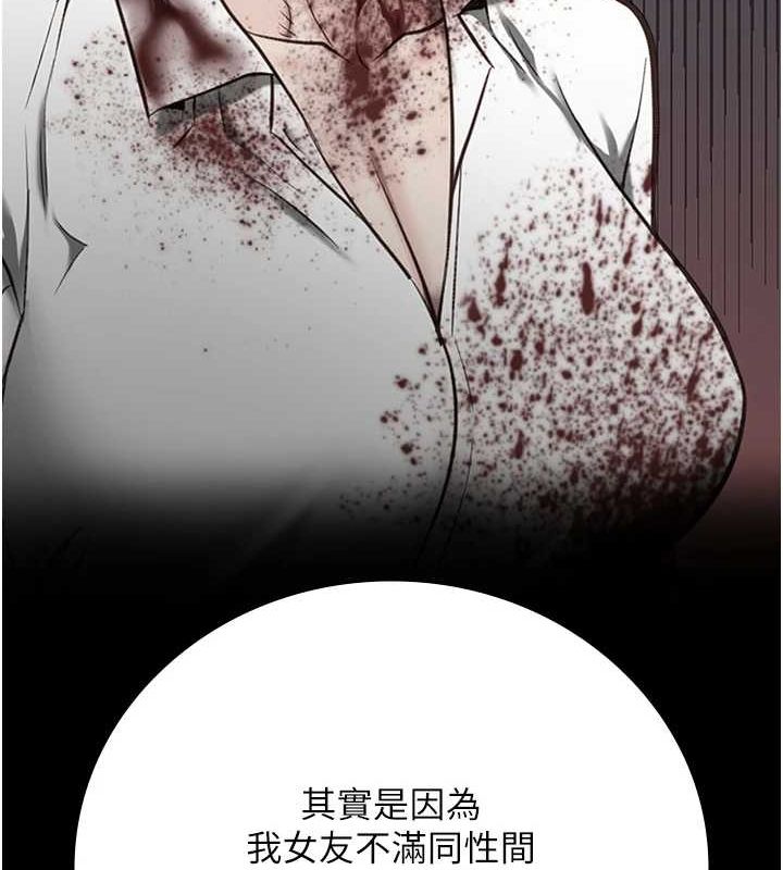 监狱女囚 第103話-預付一輩子的精液 韩漫图片116