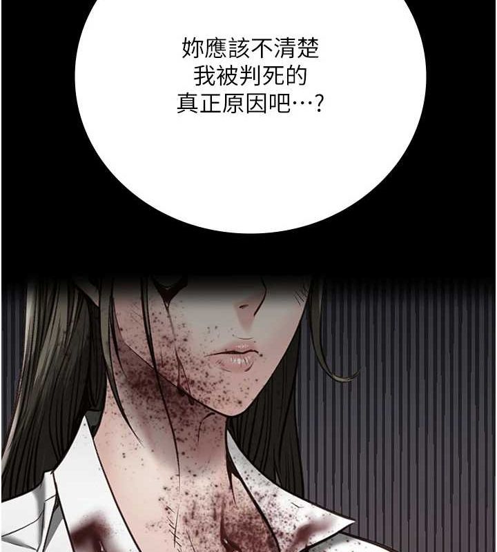 监狱女囚 第103話-預付一輩子的精液 韩漫图片115