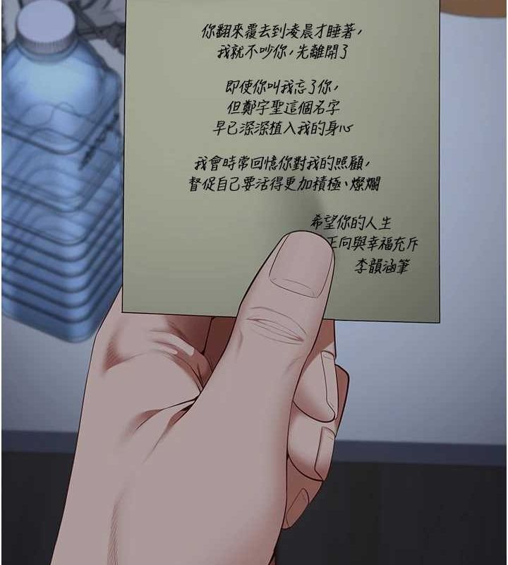 监狱女囚 第103話-預付一輩子的精液 韩漫图片70