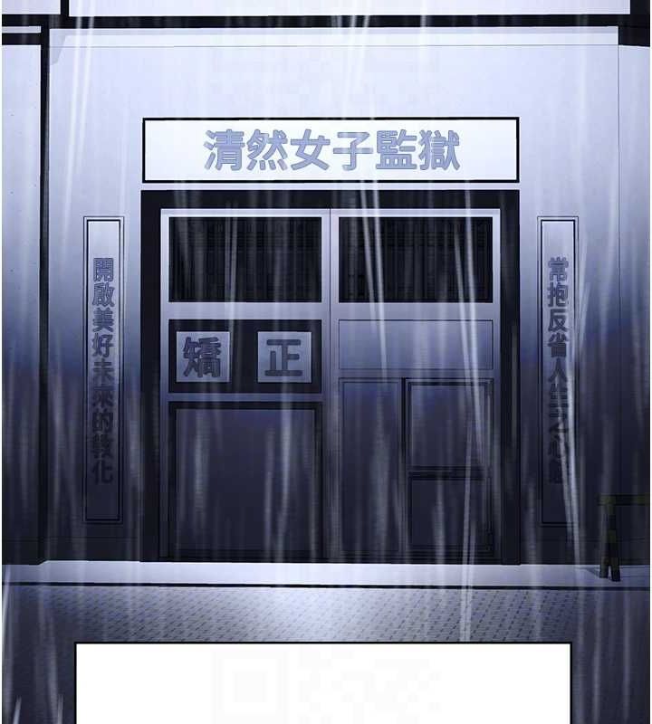 监狱女囚 第103話-預付一輩子的精液 韩漫图片77