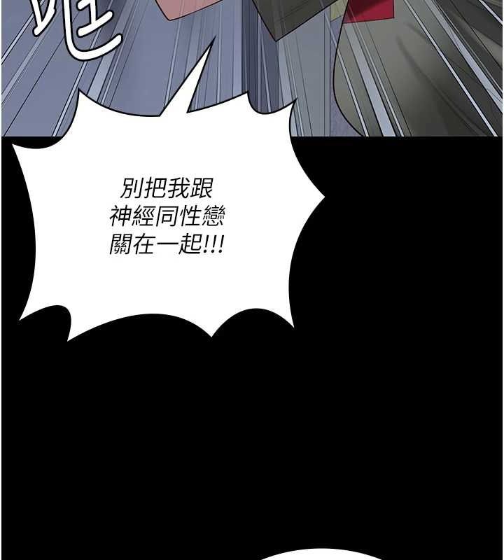 监狱女囚 第103話-預付一輩子的精液 韩漫图片126