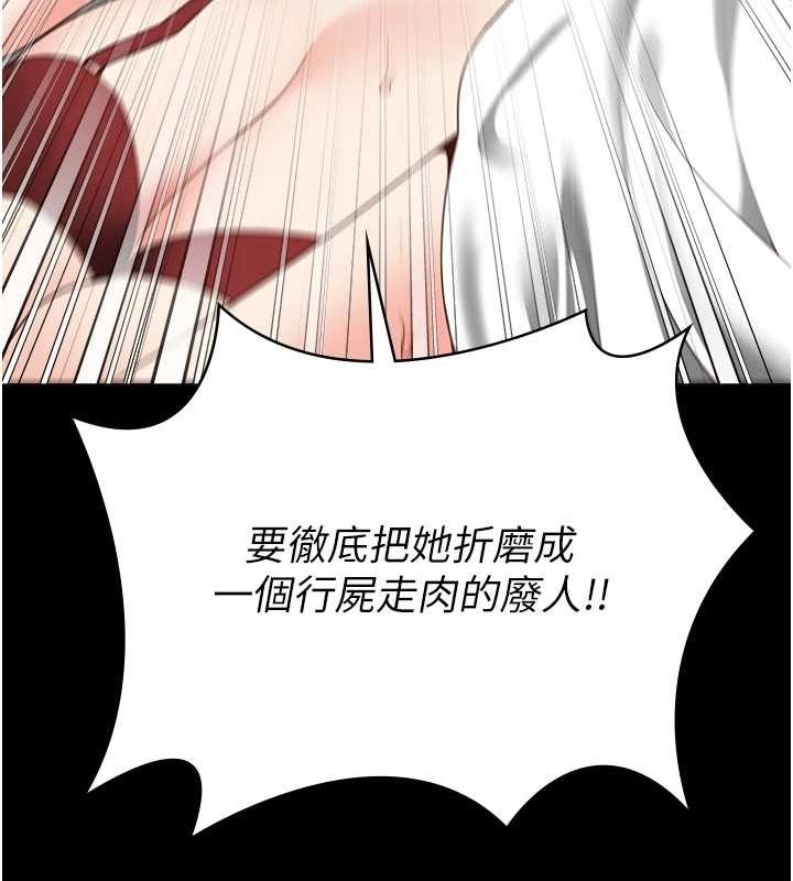 监狱女囚 第103話-預付一輩子的精液 韩漫图片161