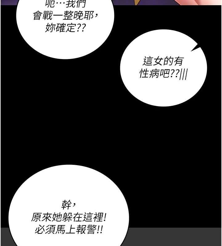 监狱女囚 第103話-預付一輩子的精液 韩漫图片99