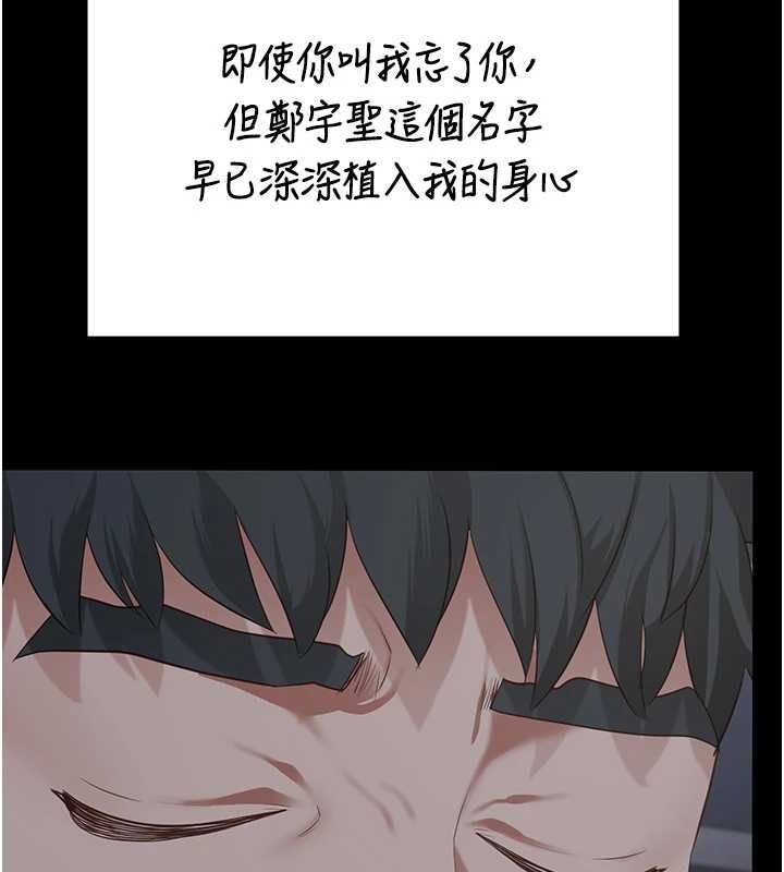监狱女囚 第103話-預付一輩子的精液 韩漫图片67