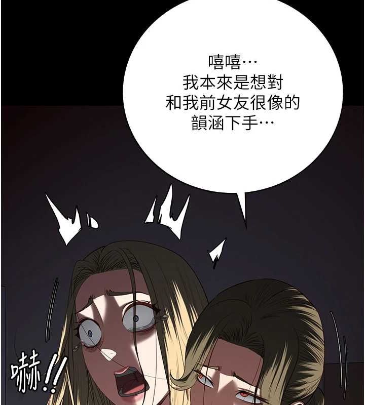 监狱女囚 第103話-預付一輩子的精液 韩漫图片127