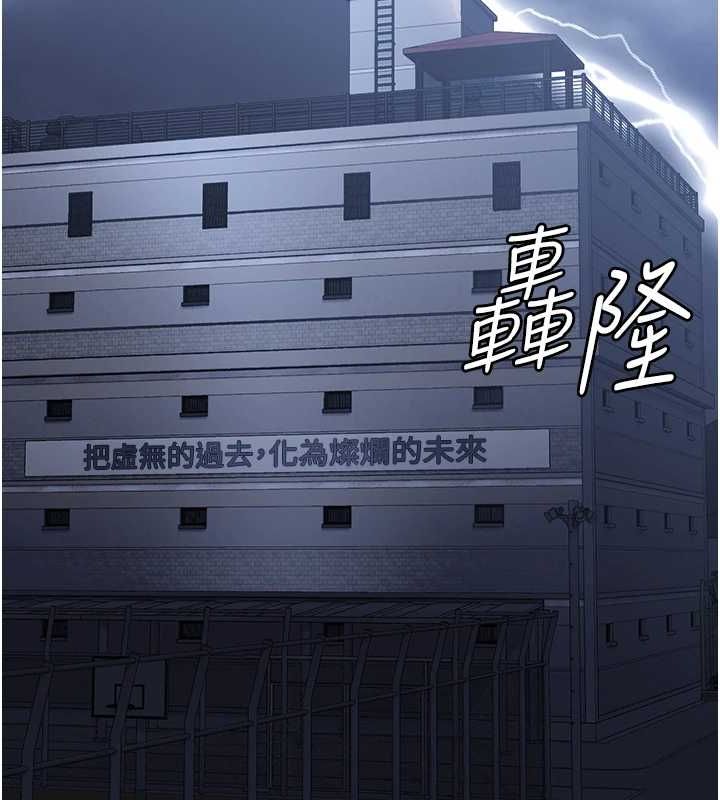 监狱女囚 第103話-預付一輩子的精液 韩漫图片137