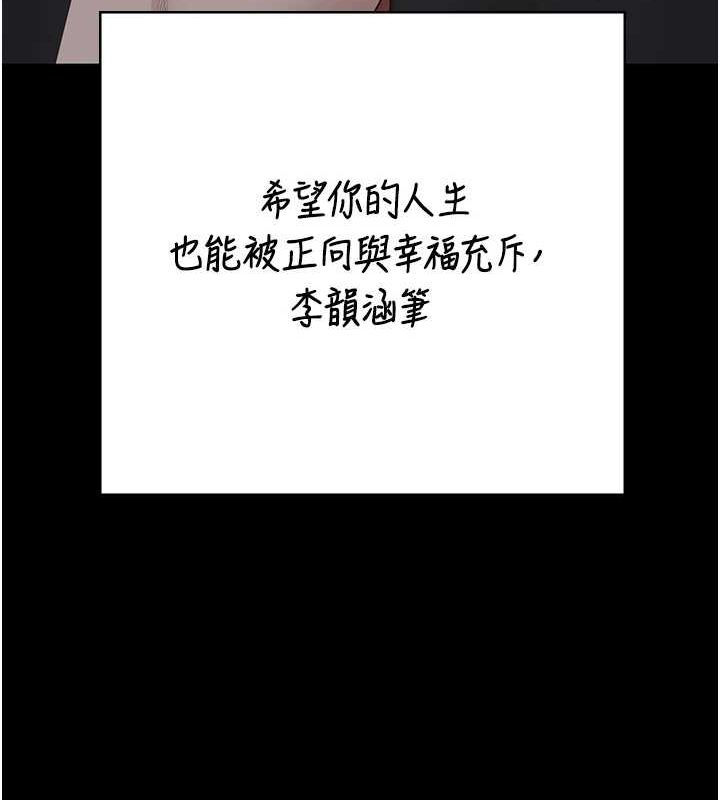 监狱女囚 第103話-預付一輩子的精液 韩漫图片71