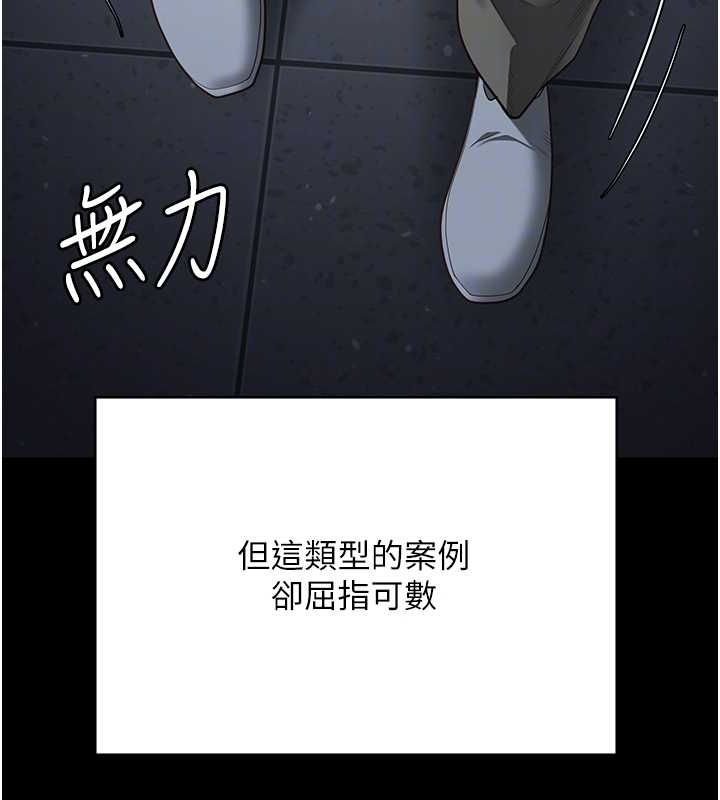 监狱女囚 第103話-預付一輩子的精液 韩漫图片80