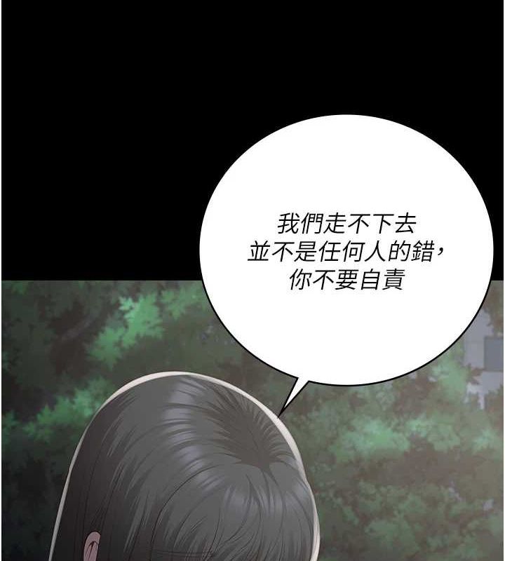 监狱女囚 第103話-預付一輩子的精液 韩漫图片4