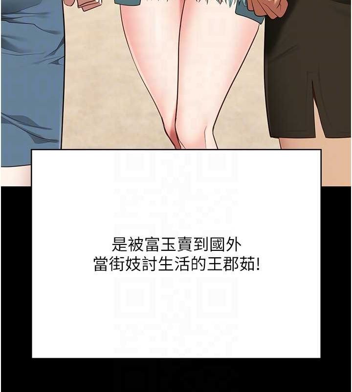 监狱女囚 第103話-預付一輩子的精液 韩漫图片96