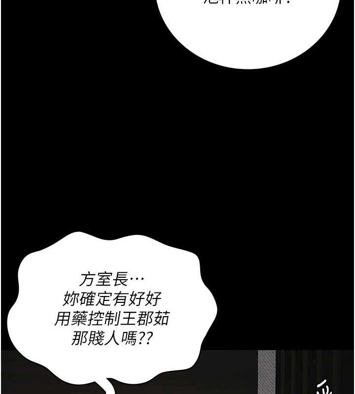 监狱女囚 第103話-預付一輩子的精液 韩漫图片156