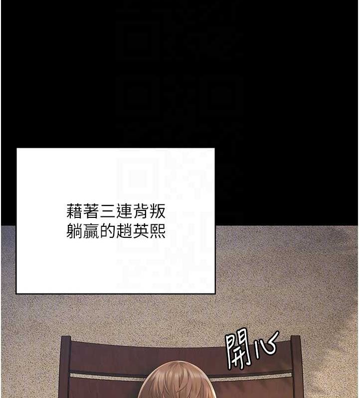 监狱女囚 第103話-預付一輩子的精液 韩漫图片89
