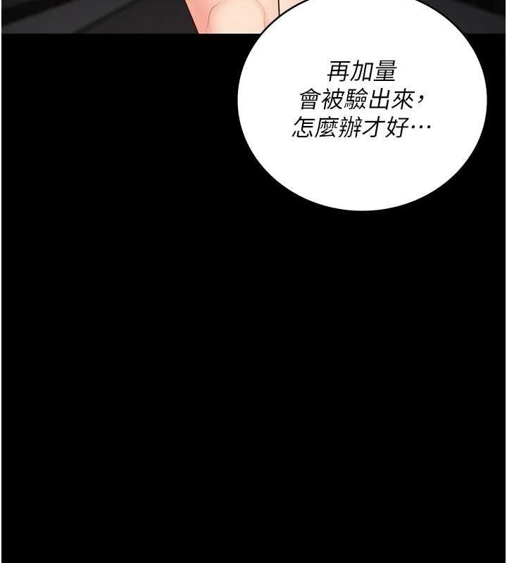 监狱女囚 第103話-預付一輩子的精液 韩漫图片170