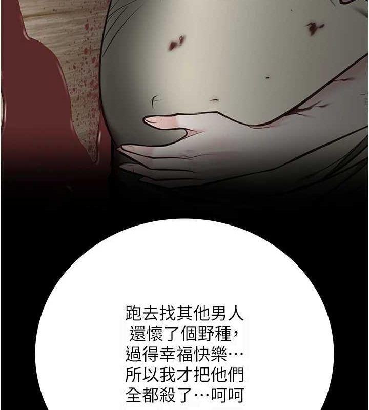监狱女囚 第103話-預付一輩子的精液 韩漫图片118