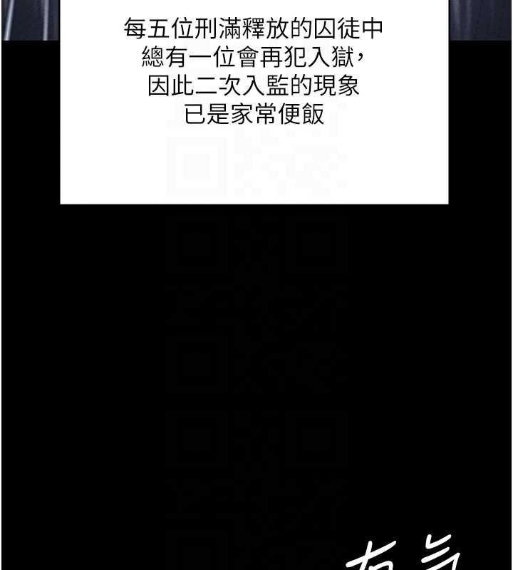 监狱女囚 第103話-預付一輩子的精液 韩漫图片78