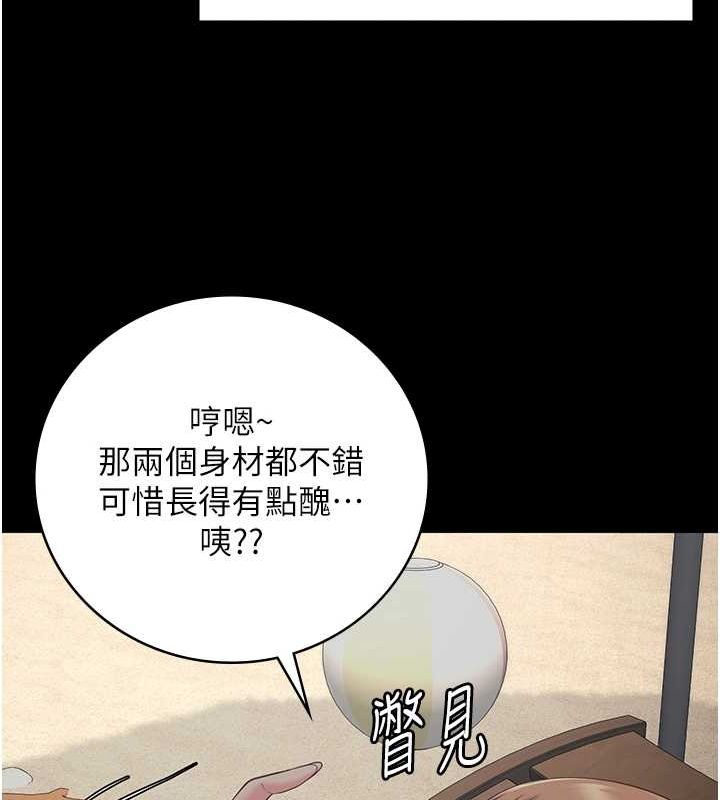 监狱女囚 第103話-預付一輩子的精液 韩漫图片92