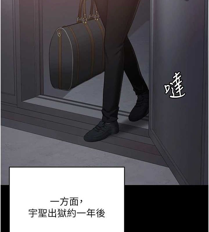 监狱女囚 第103話-預付一輩子的精液 韩漫图片179