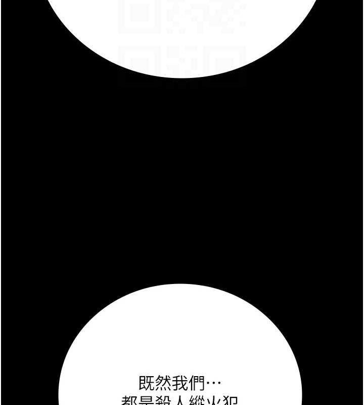 监狱女囚 第103話-預付一輩子的精液 韩漫图片119