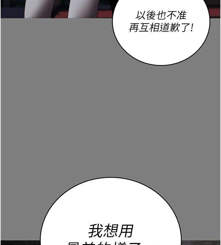 监狱女囚 第103話-預付一輩子的精液 韩漫图片25