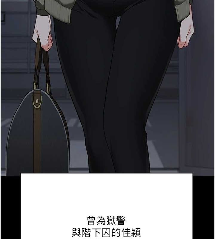 监狱女囚 第103話-預付一輩子的精液 韩漫图片182
