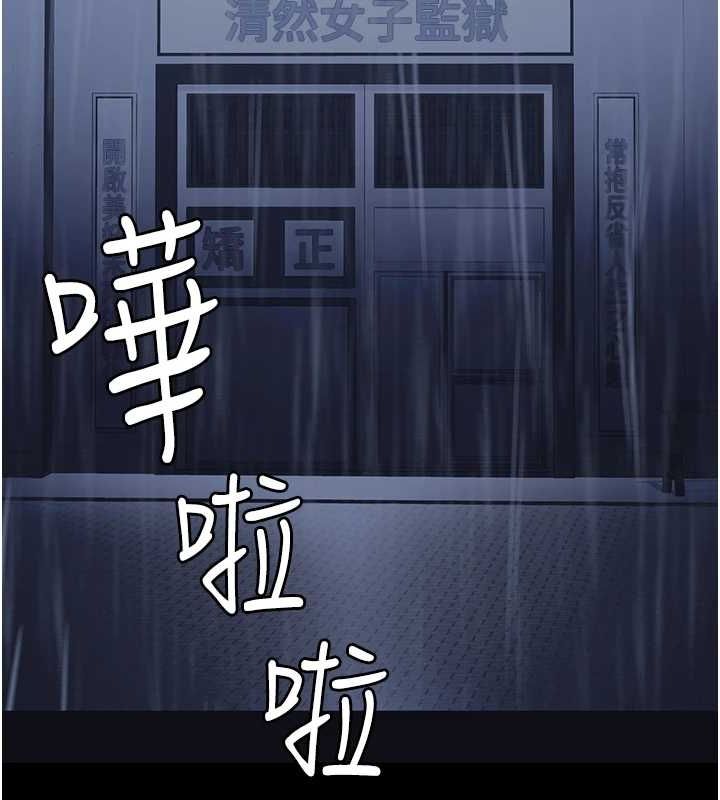 监狱女囚 第103話-預付一輩子的精液 韩漫图片140