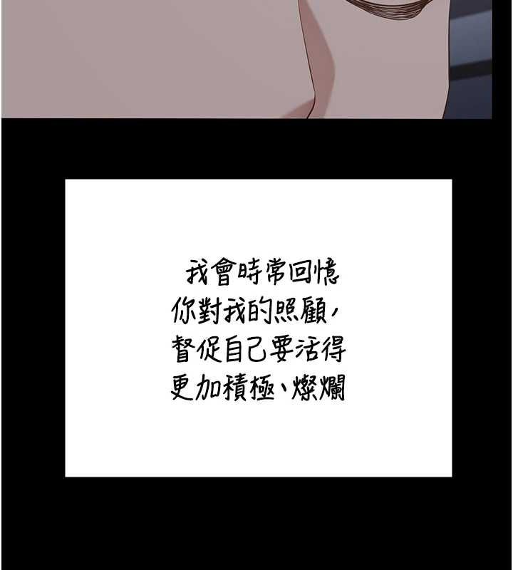 监狱女囚 第103話-預付一輩子的精液 韩漫图片68