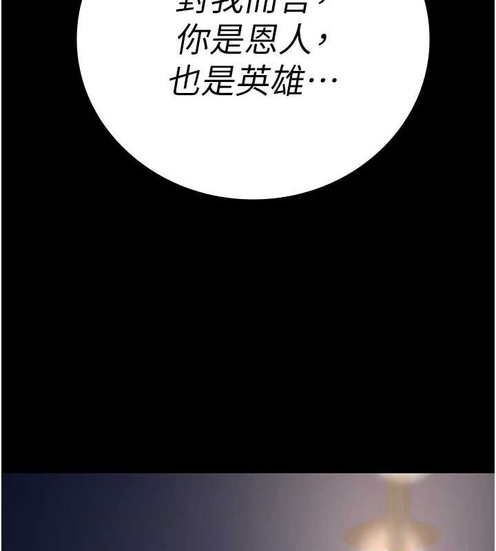 监狱女囚 第103話-預付一輩子的精液 韩漫图片8