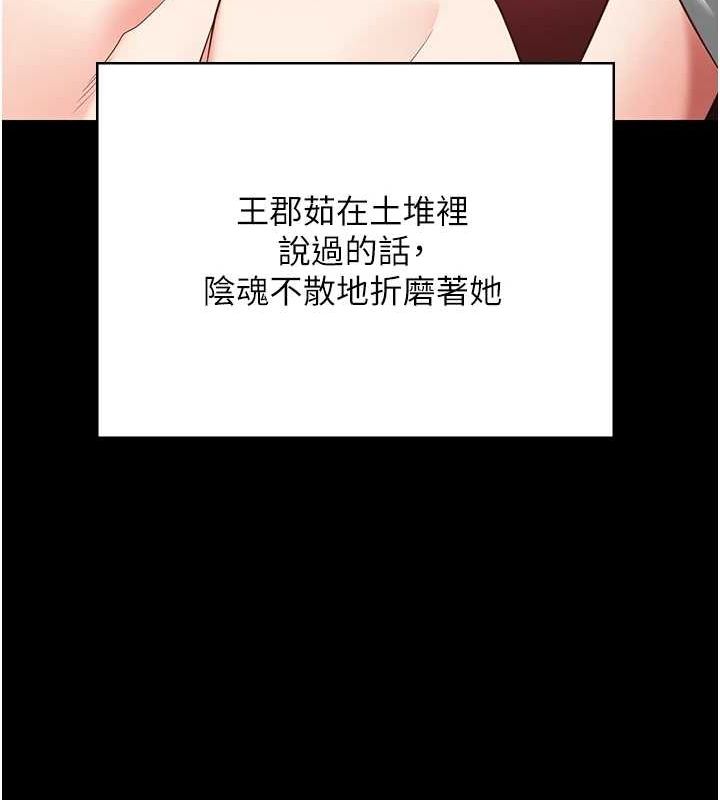 监狱女囚 第103話-預付一輩子的精液 韩漫图片153