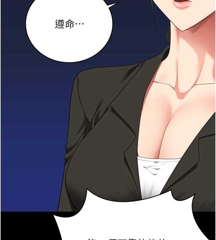 监狱女囚 第103話-預付一輩子的精液 韩漫图片163