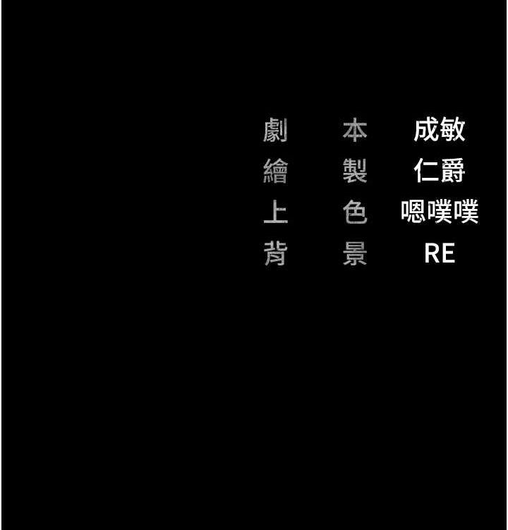 监狱女囚 第103話-預付一輩子的精液 韩漫图片204