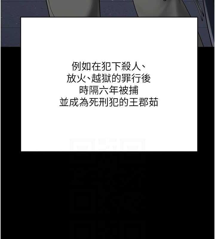 监狱女囚 第103話-預付一輩子的精液 韩漫图片84