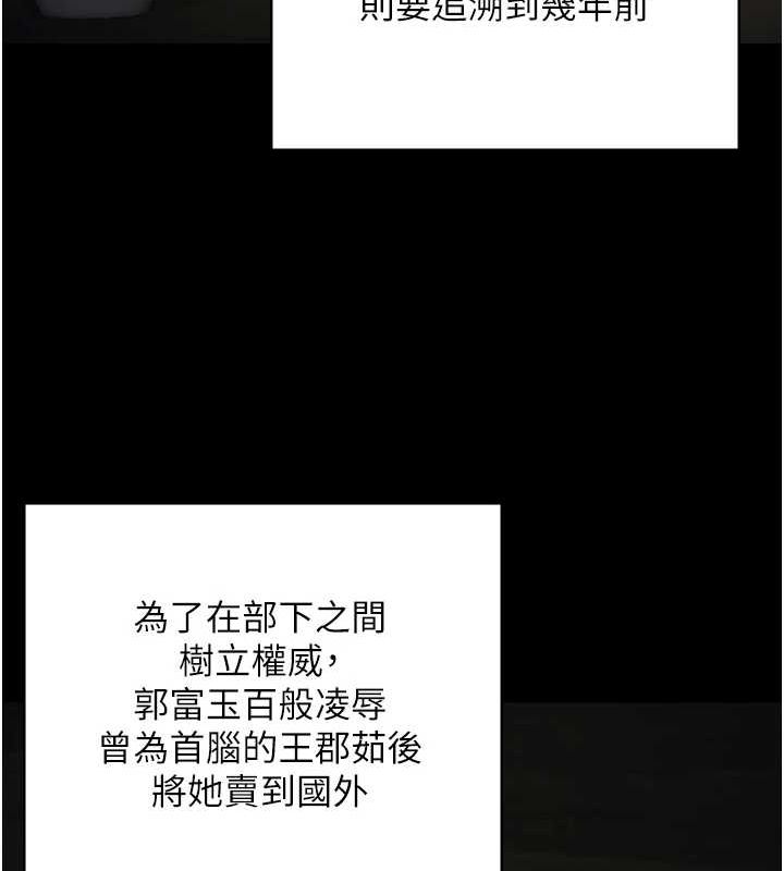 监狱女囚 第103話-預付一輩子的精液 韩漫图片146