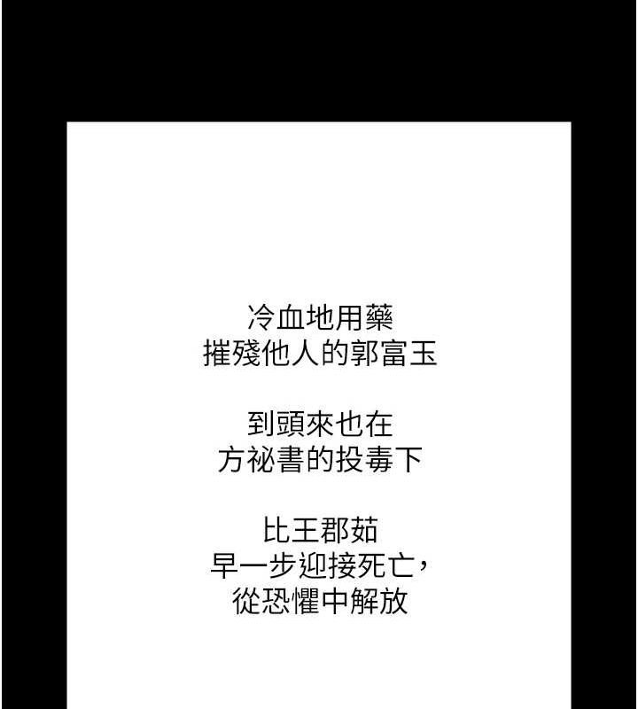 监狱女囚 第103話-預付一輩子的精液 韩漫图片171
