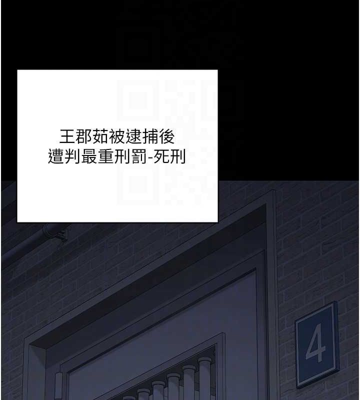 监狱女囚 第103話-預付一輩子的精液 韩漫图片104